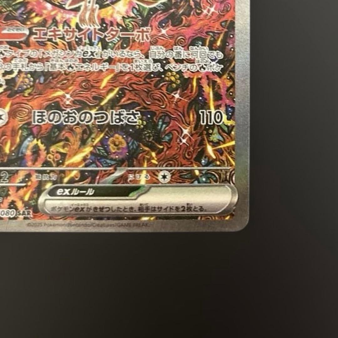 オドリドリex sar 3枚