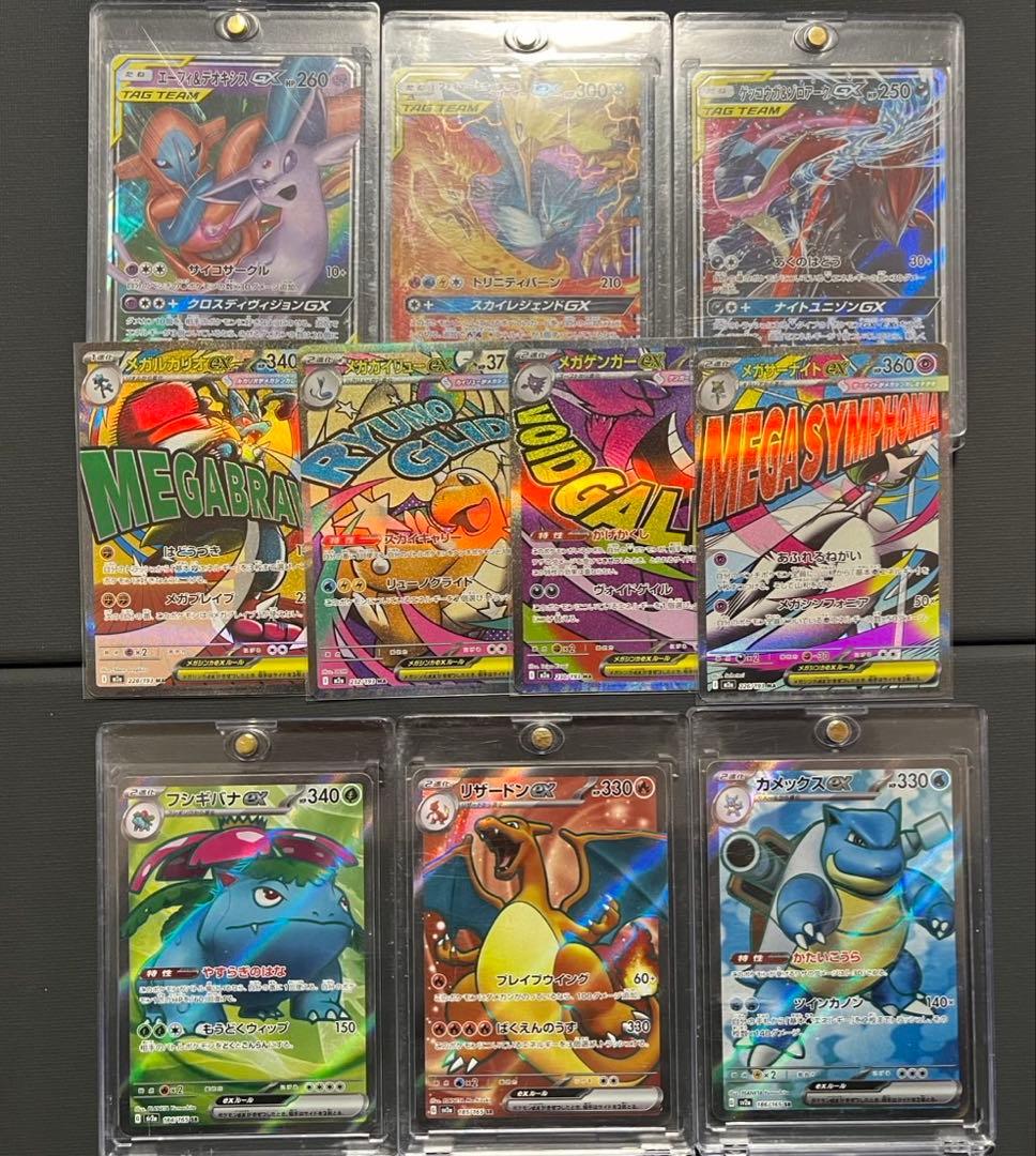 151 SR リザードン　フシギバナ　カメックス　MA ゲンガー　まとめ売り