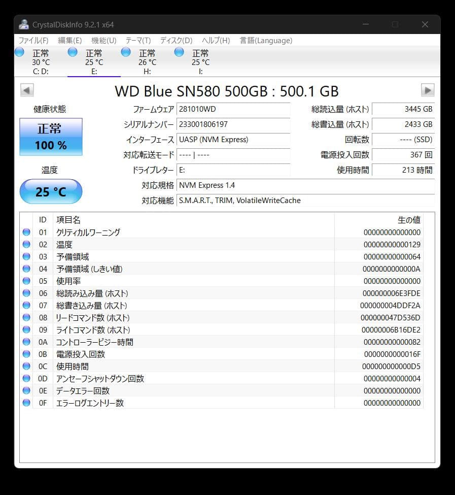 内蔵型SSD WD blue SN580 500GB NVMe M.2 Gen4