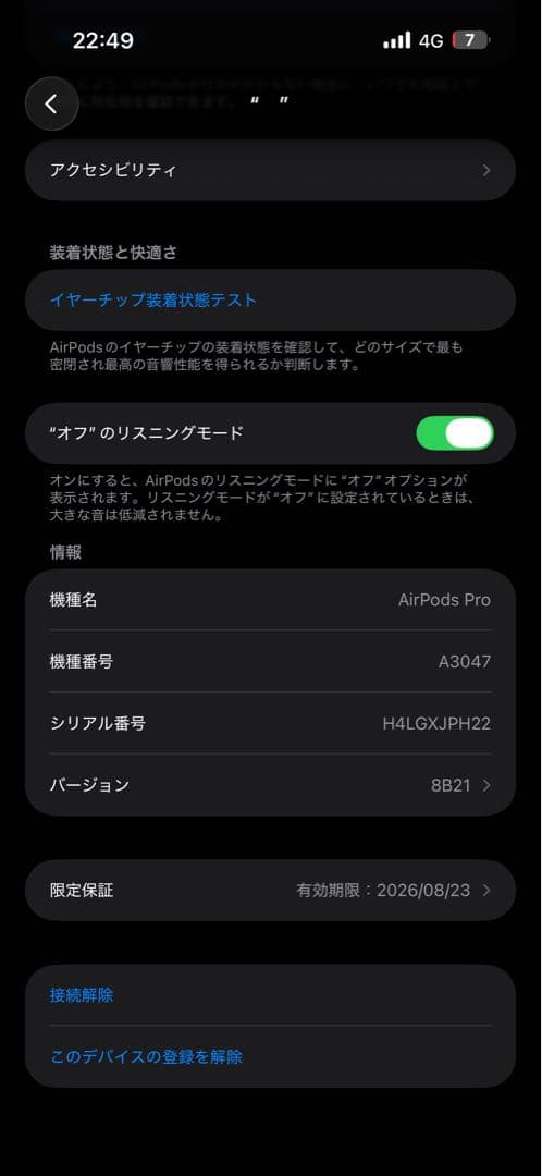 AirPods Pro 第二世代　USB C