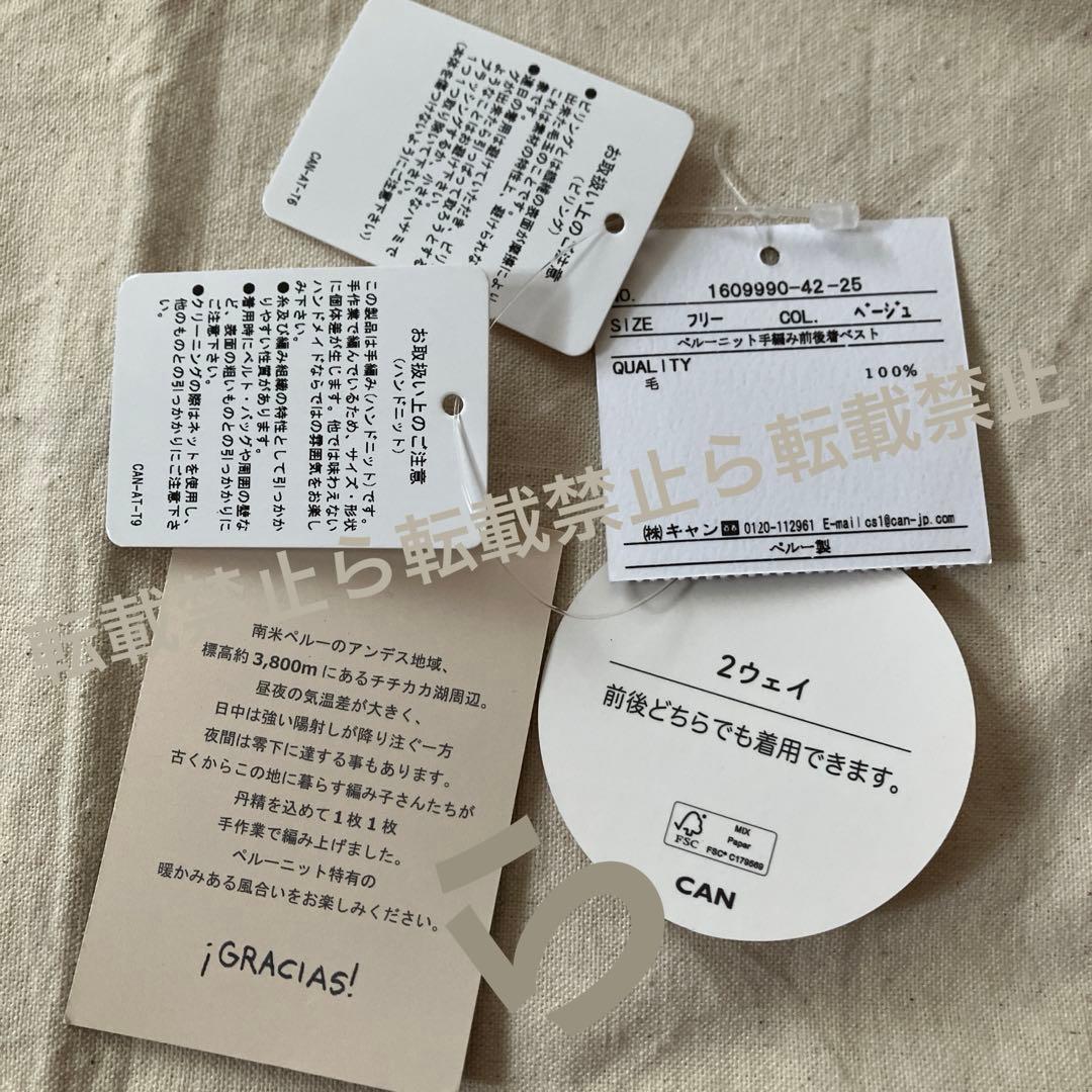 プロクリーニング済 超美品 Tsuharu ペルーニット 手編み前後ろ着ベスト