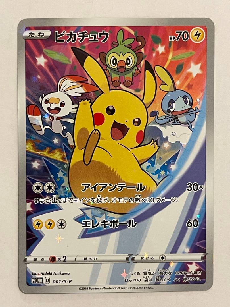 は*ん様 ポケモンカード　セブンイレブン　プロモ　001/S-P