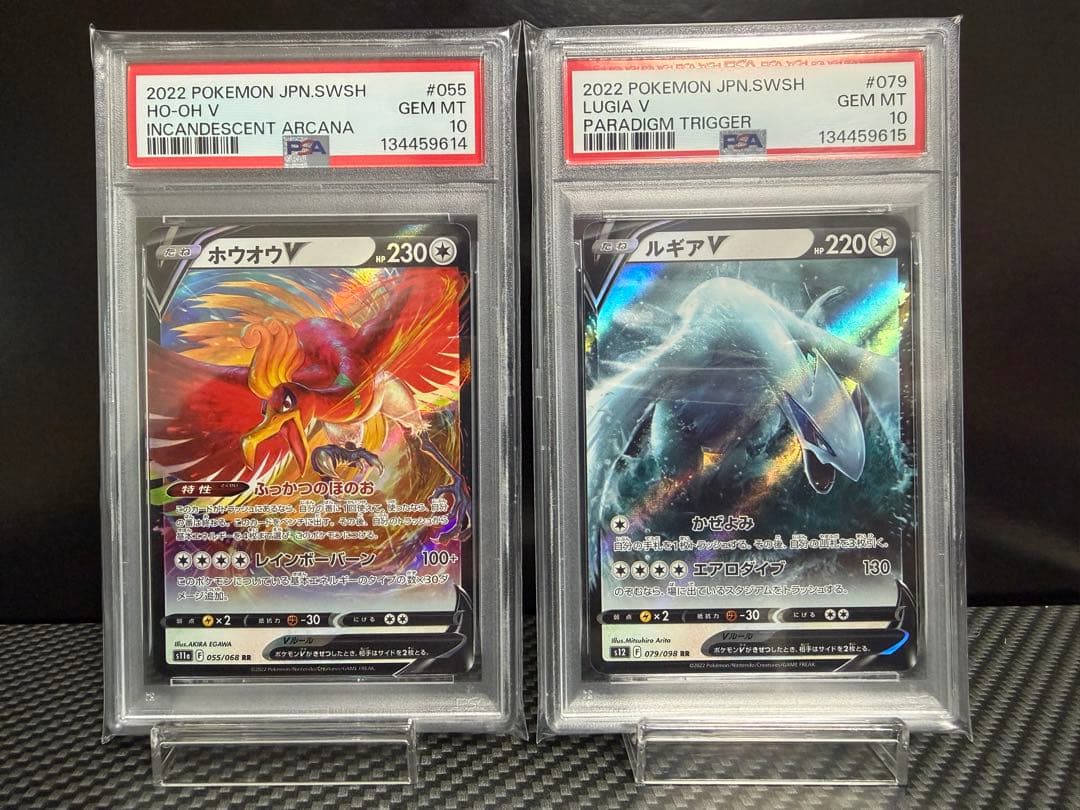 【PSA10】2連番　ホウオウV RR s11a ルギアV RR s12 ポケカ