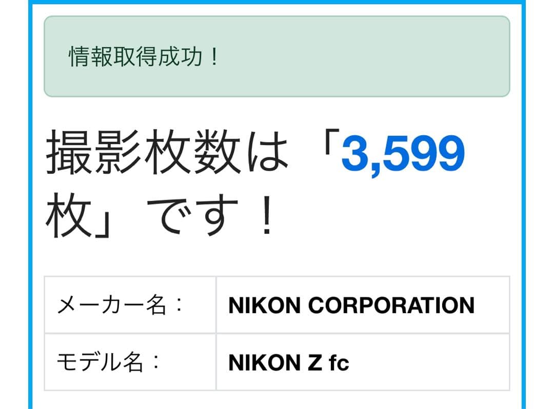 Nikon Zfcミラーレスカメラ + DXレンズ