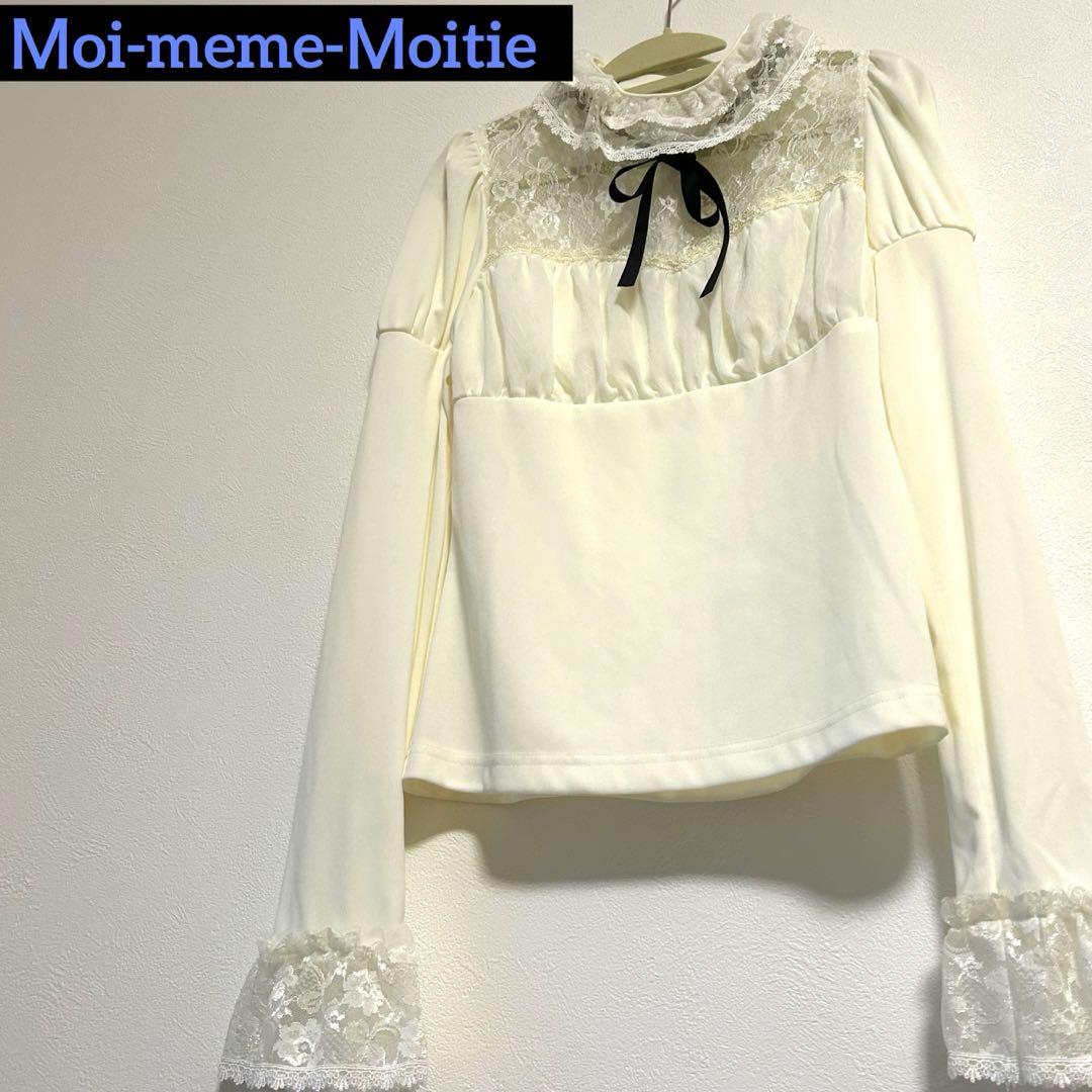 モワメームモワティエ　カットソー