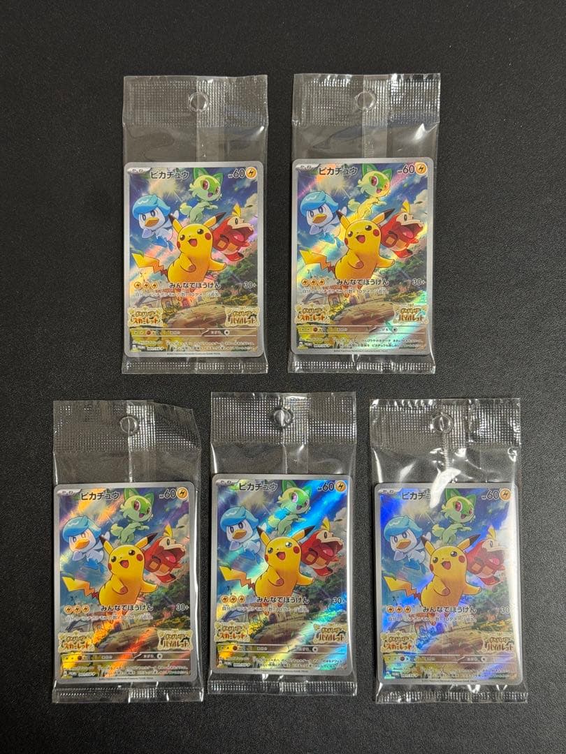 【5枚】ピカチュウ：『ポケットモンスター スカーレット』『ポケットモンスタ…