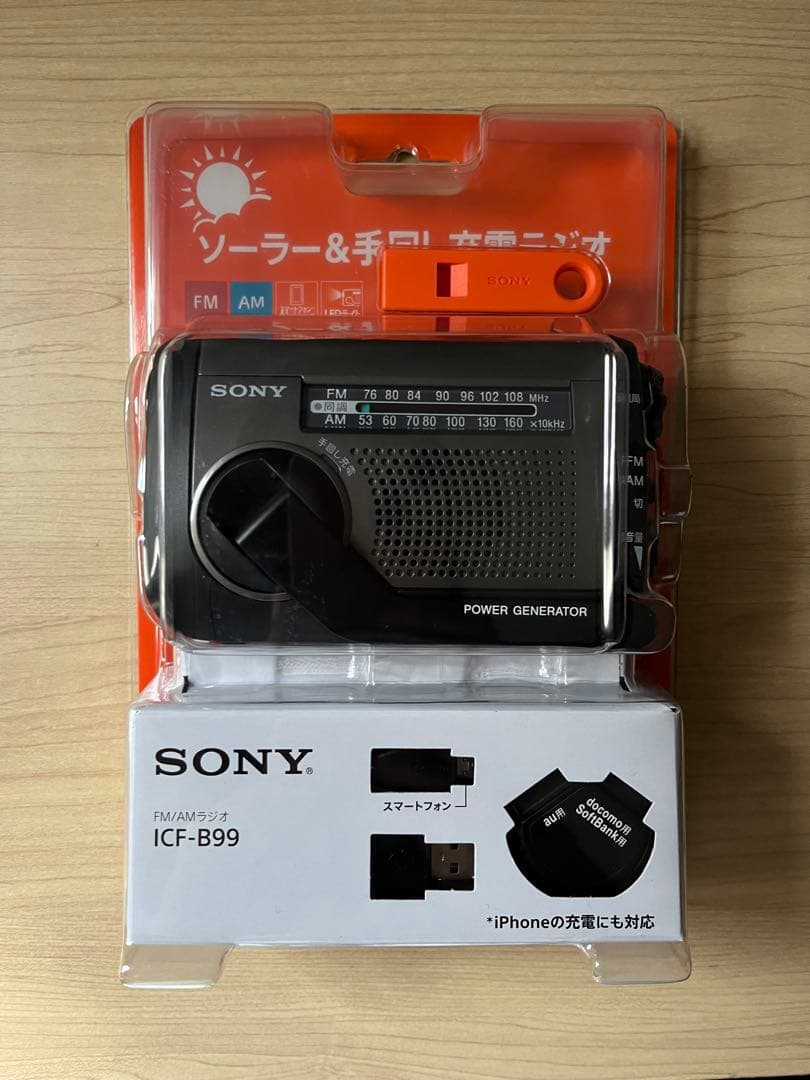 Sony ICF-B99 FM/AM/ワイドFM対応 手回し充電/太陽光充電対応