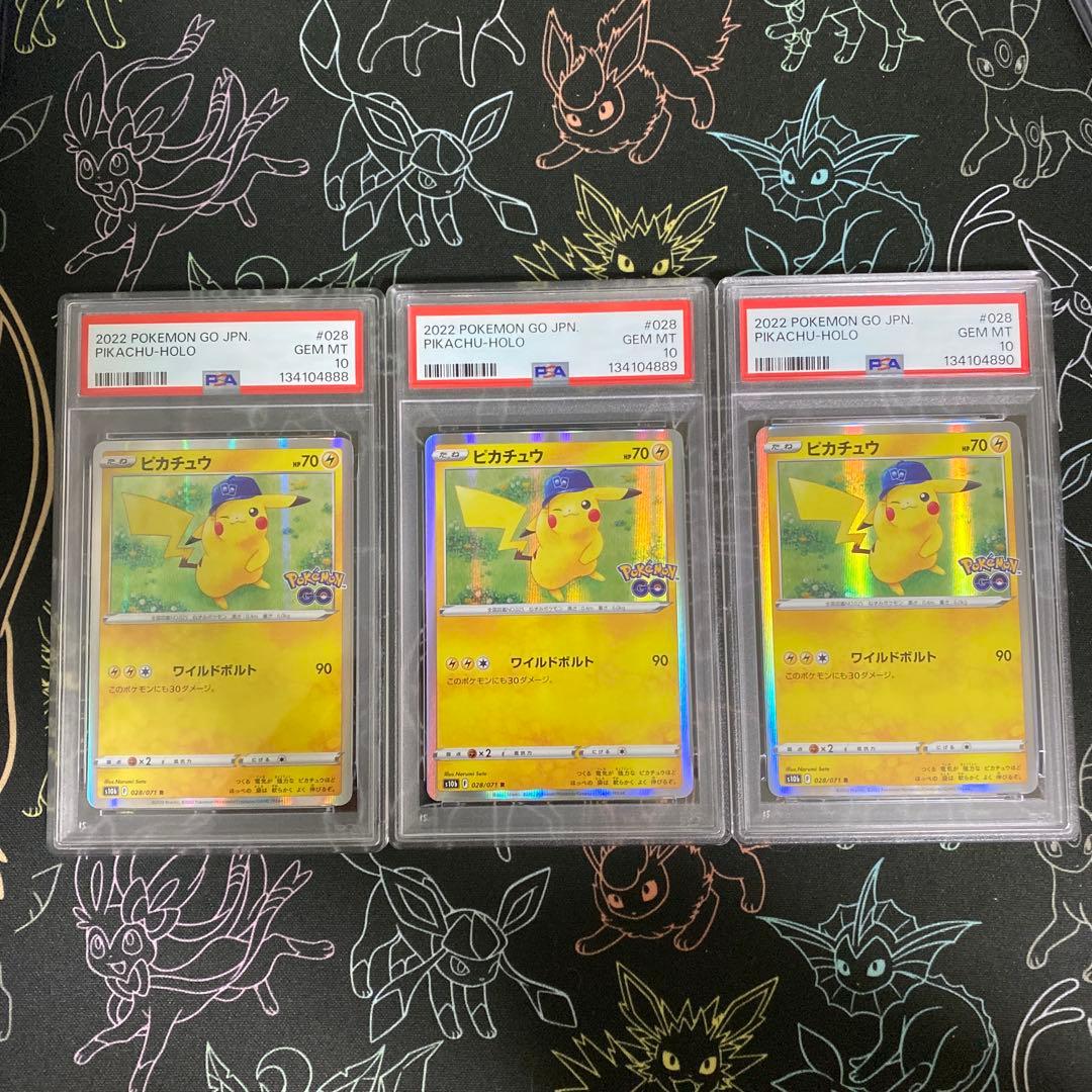 【3桁ゾロ目】【3連番PSA10 】ピカチュウ R ポケモンGO 028/071