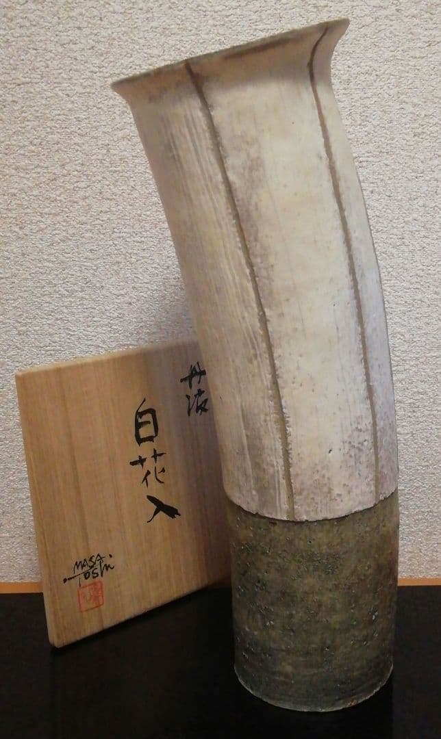 市野雅利作　丹波焼　白　花入　共箱　共布　花瓶