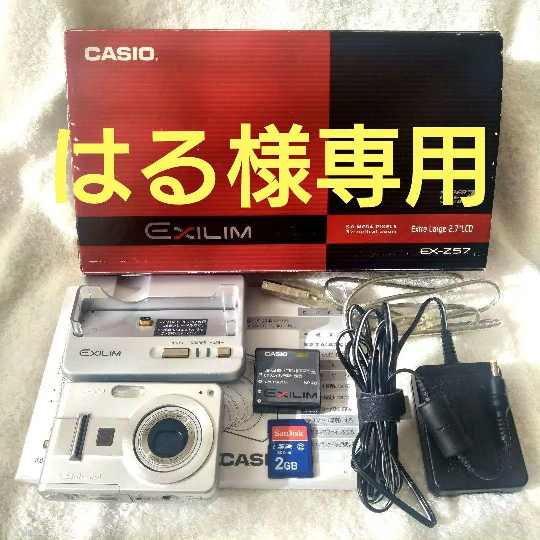 極美品 箱有 CASIO カシオ EXILIM EX-Z57 デジカメ 稼動品