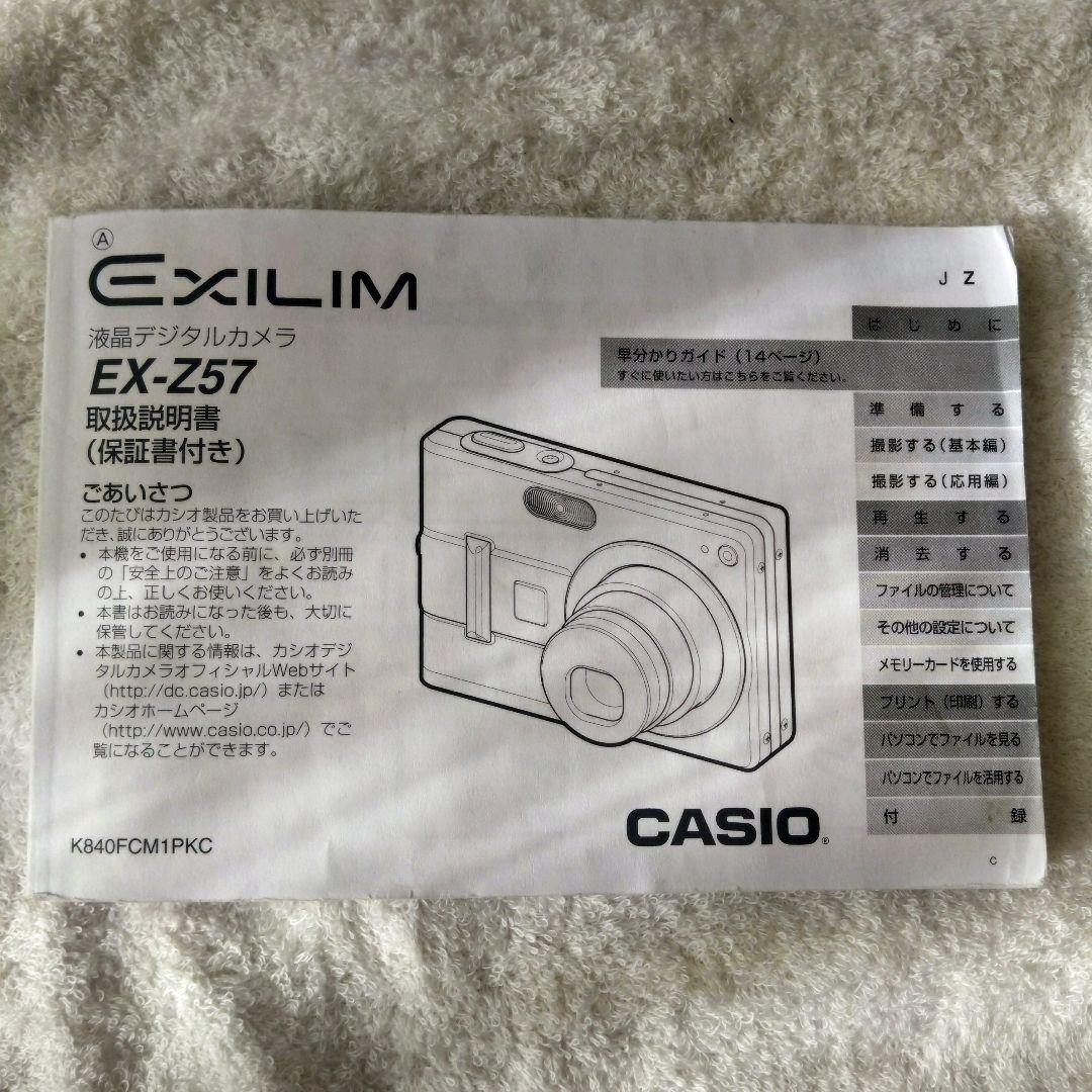 極美品 箱有 CASIO カシオ EXILIM EX-Z57 デジカメ 稼動品