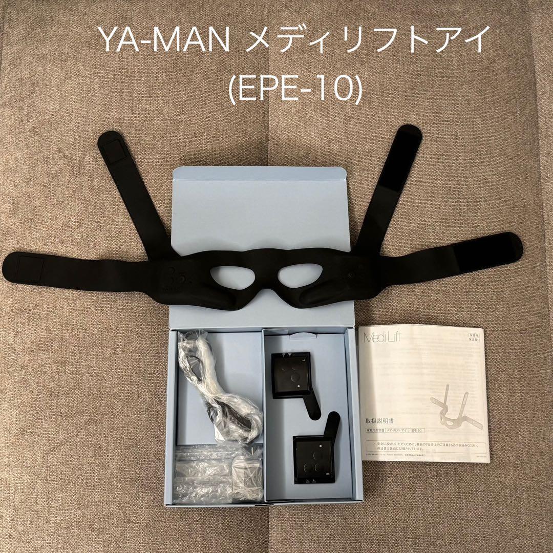 YA-MAN✴︎メディリフトアイ(EPE-10)