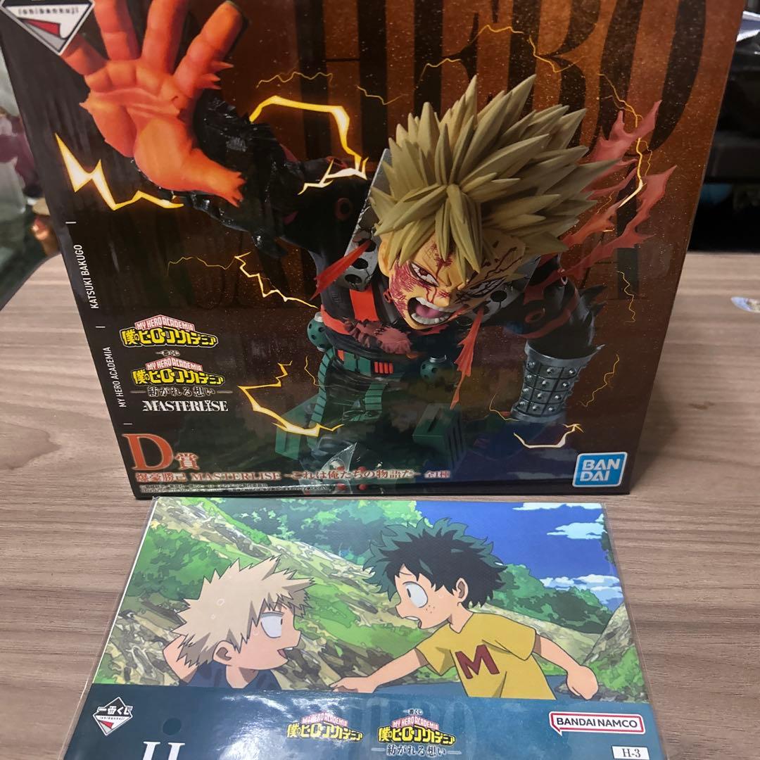 ヒロアカ　一番くじ　紡がれる想い　D賞　H賞　デクかつき