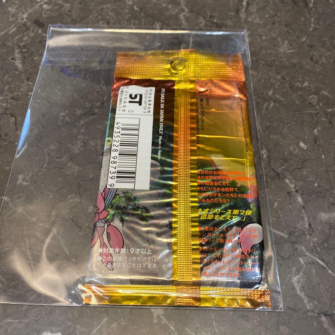 ポケモンカード neo 旧裏 遺跡をこえて 未開封