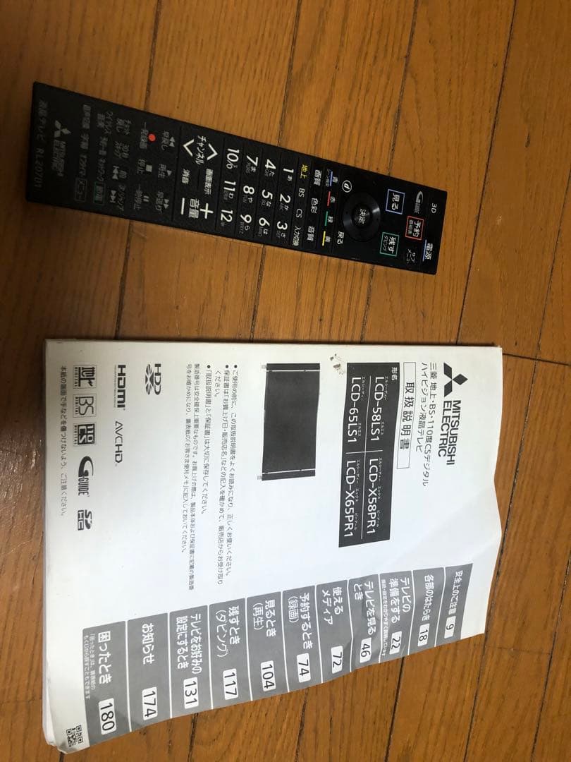 三菱58V型 4K 液晶テレビ HDD 2TB 搭載 LCD-58LS1