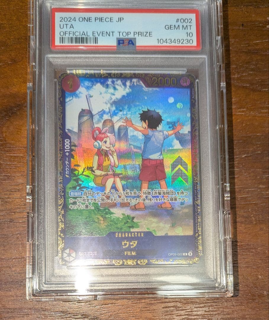 【PSA10】ウタ フラグシップ優勝賞品 プロモ