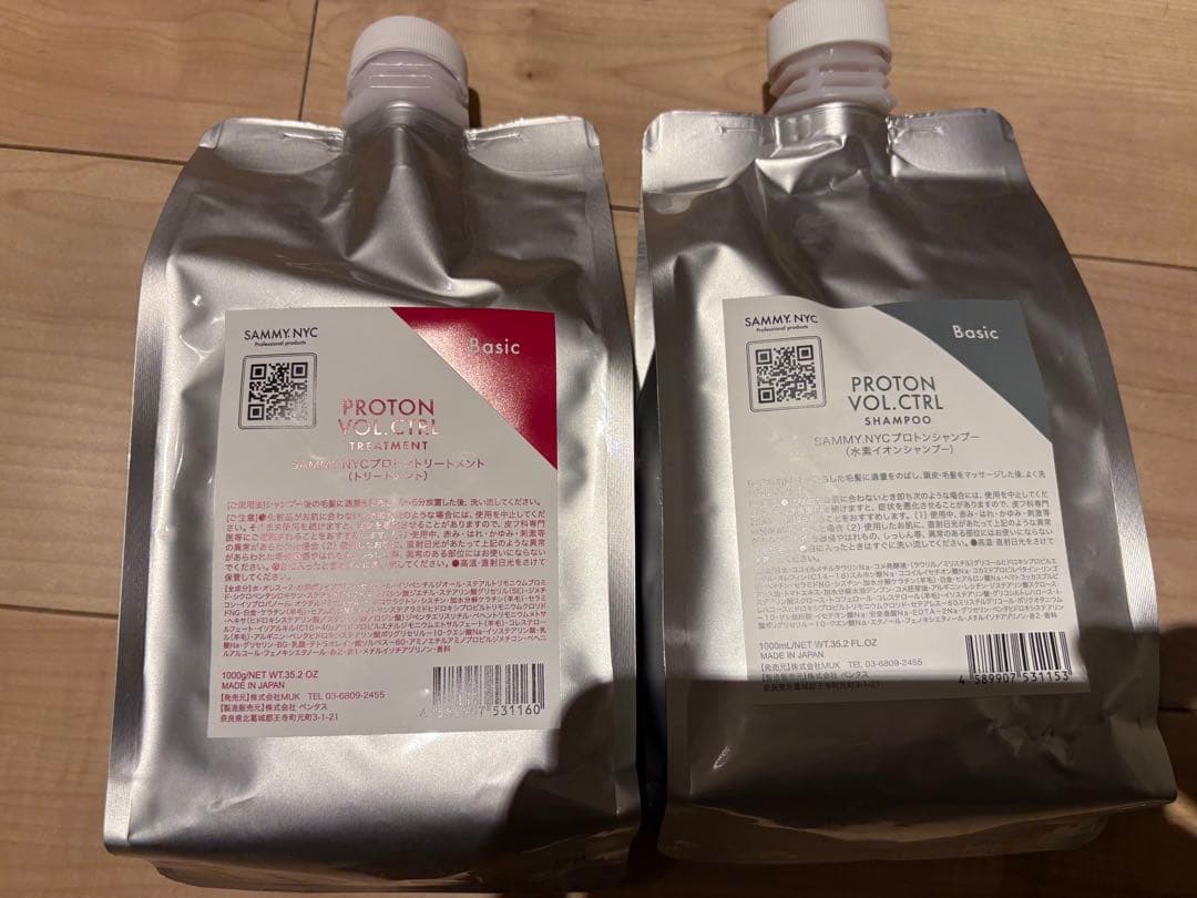 《新品未開封》サミー　プロトンシャンプー&トリートメント1000mlセット