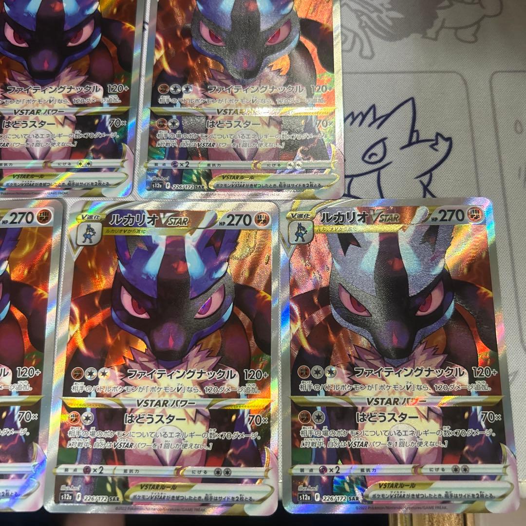 ルカリオ　vstar and 一枚から対応できます。　まとめ買い割引あり