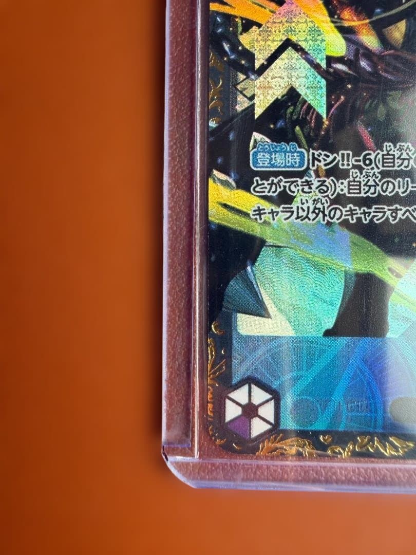 ワンピースカード　カイドウ　フラッグシップ