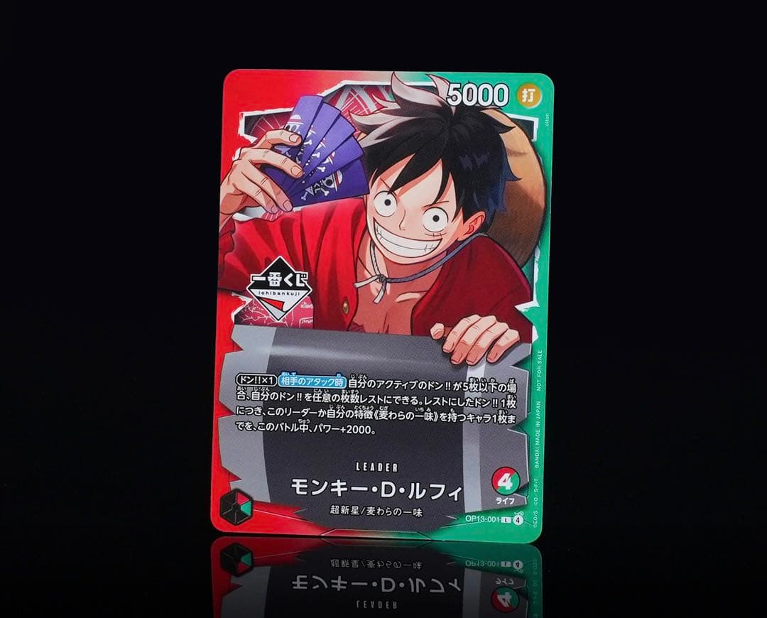 ワンピース　カード　ルフィ　一番くじ