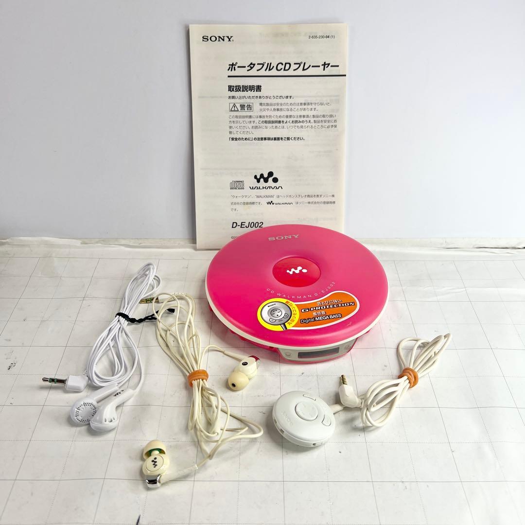 SONY ポータブルCDプレーヤー D-EJ002 ピンク　ACアダプター付き