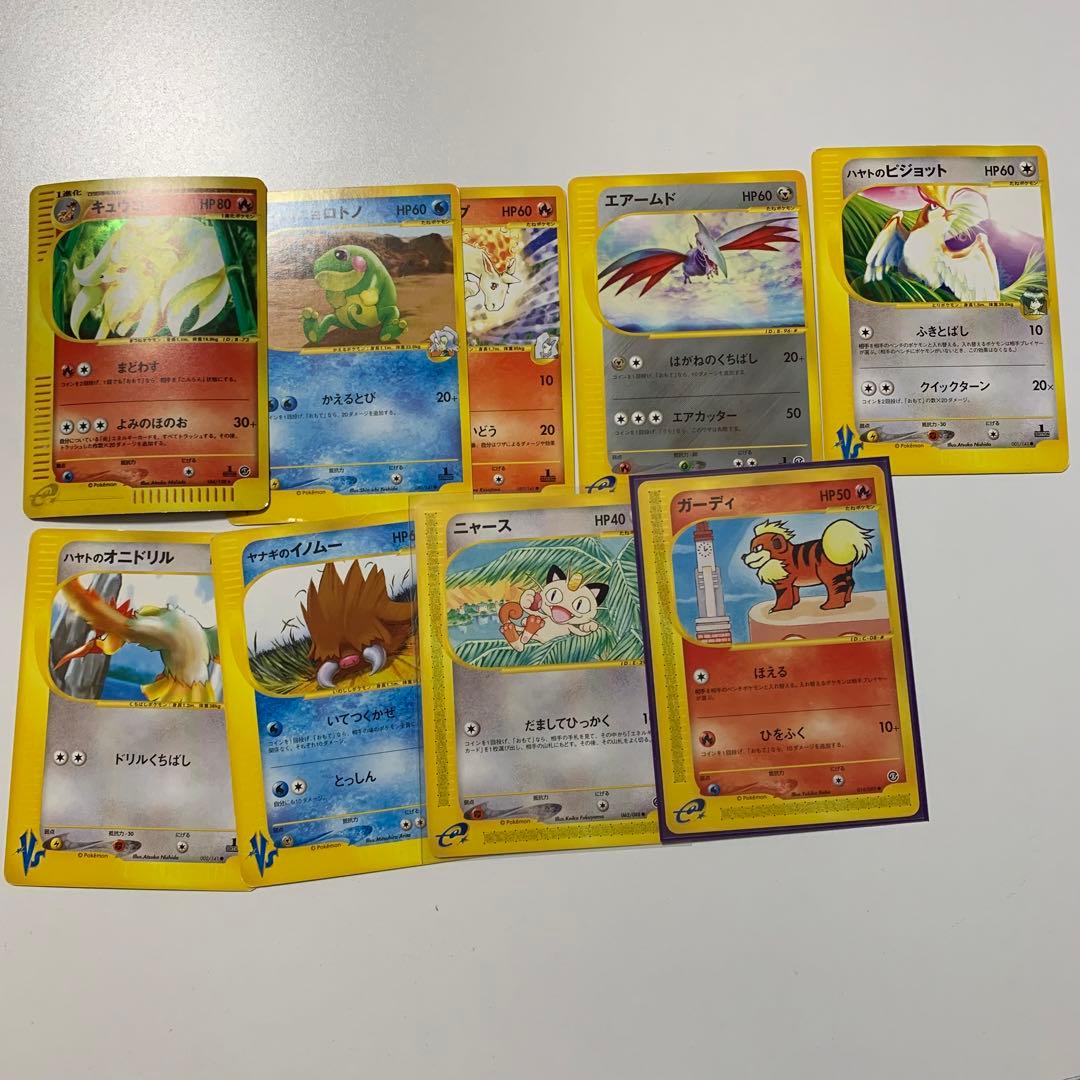 ポケカ　カードe まとめ売り　引退品