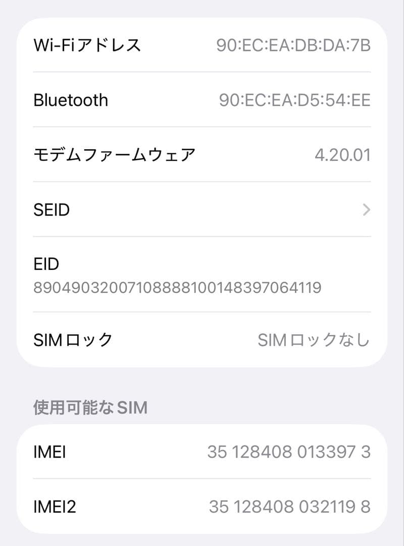 iPhone 14 Pro 512GB SIMフリー　海外版