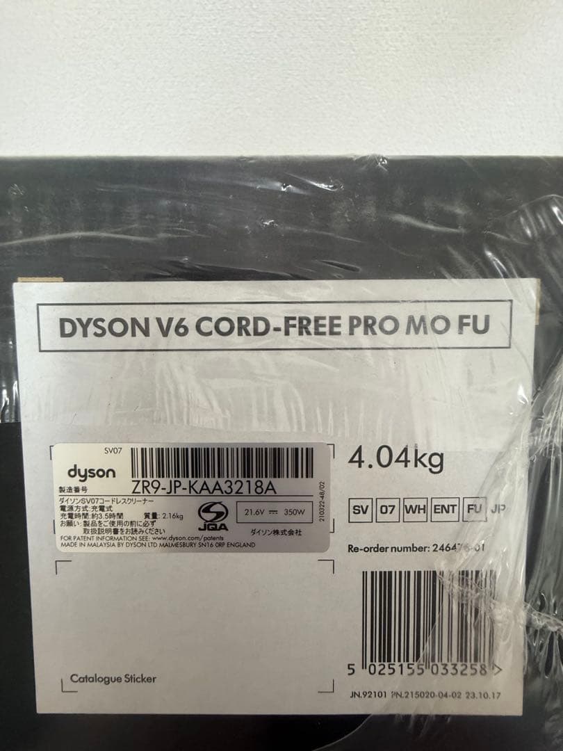 【未使用品】Dyson ダイソン V6 スティッククリーナー SV07