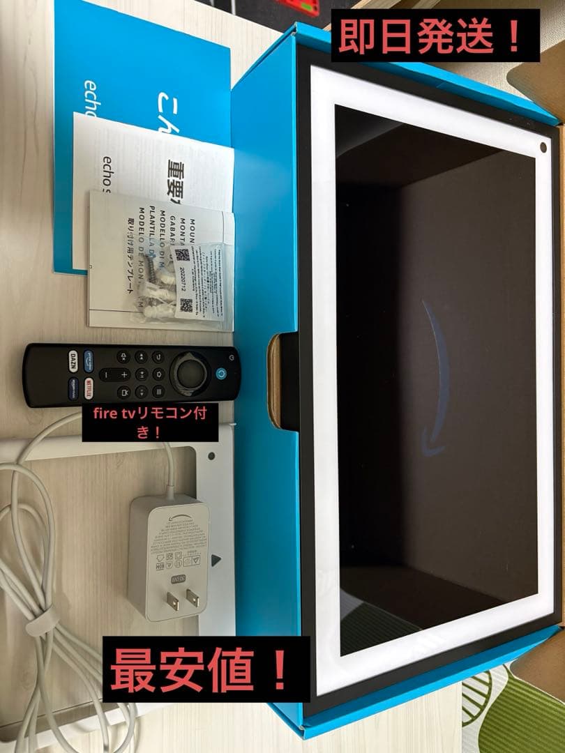 (fire tvリモコン付き)Amazon echo show 15 第一世代