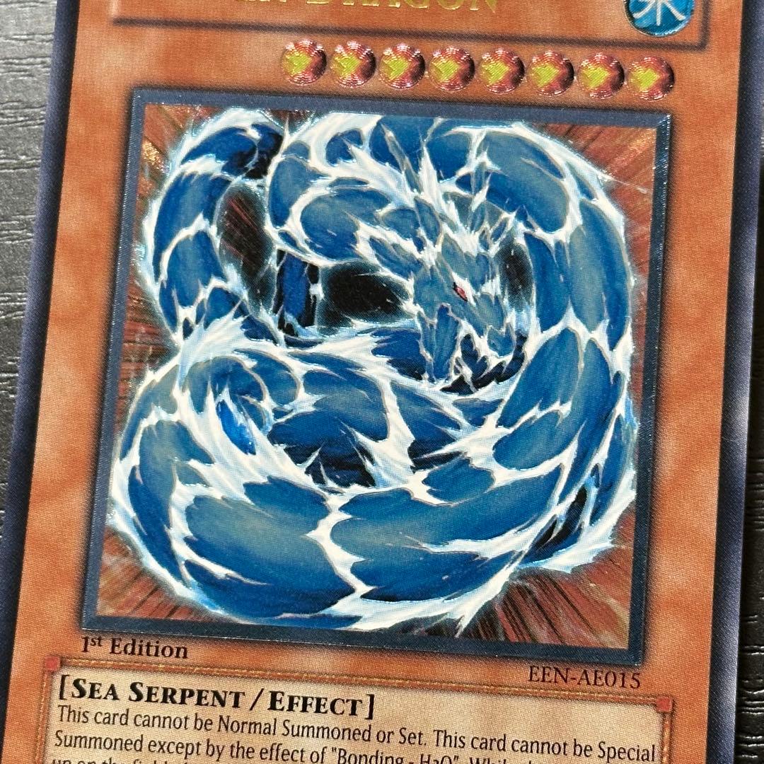 遊戯王 ウォータードラゴン 旧アジア レリーフ