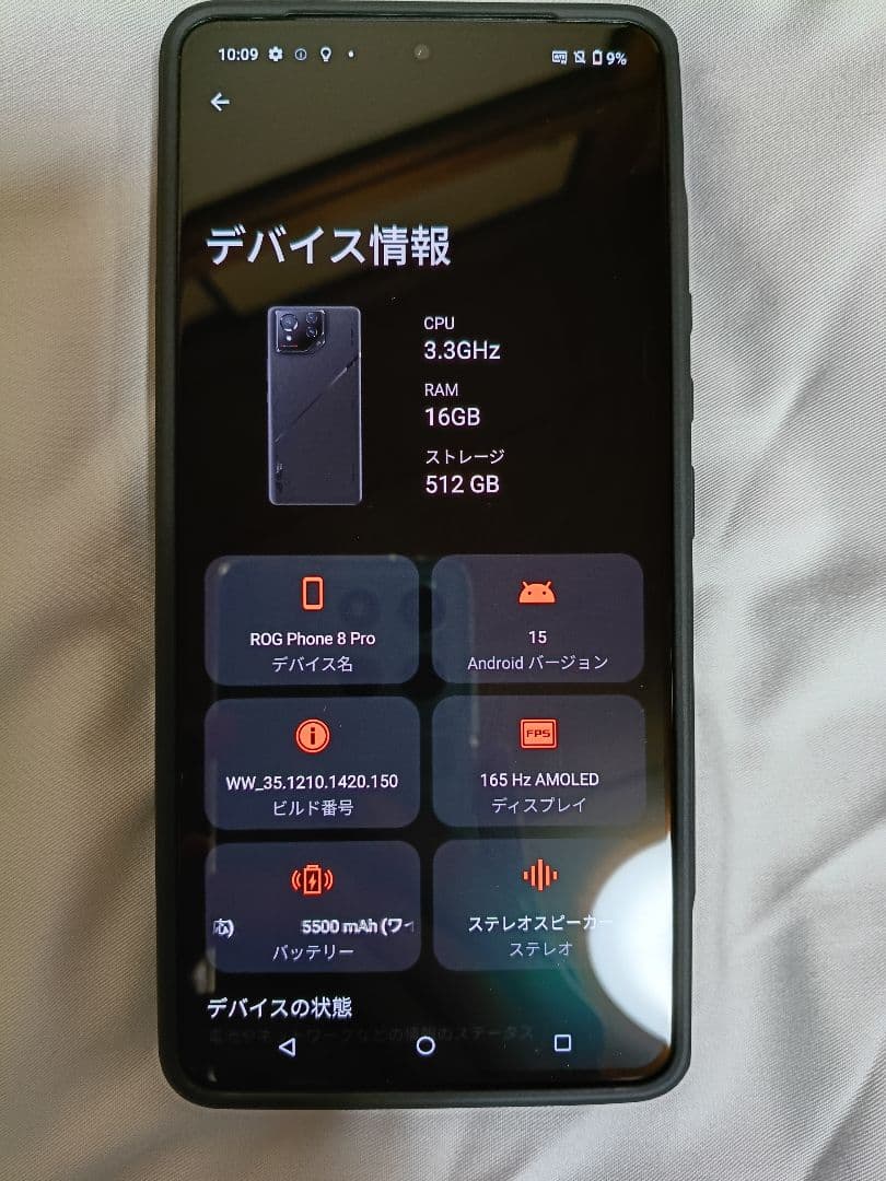 ROG Phone 8 Pro 16GB/512GB 国内版SIMフリー