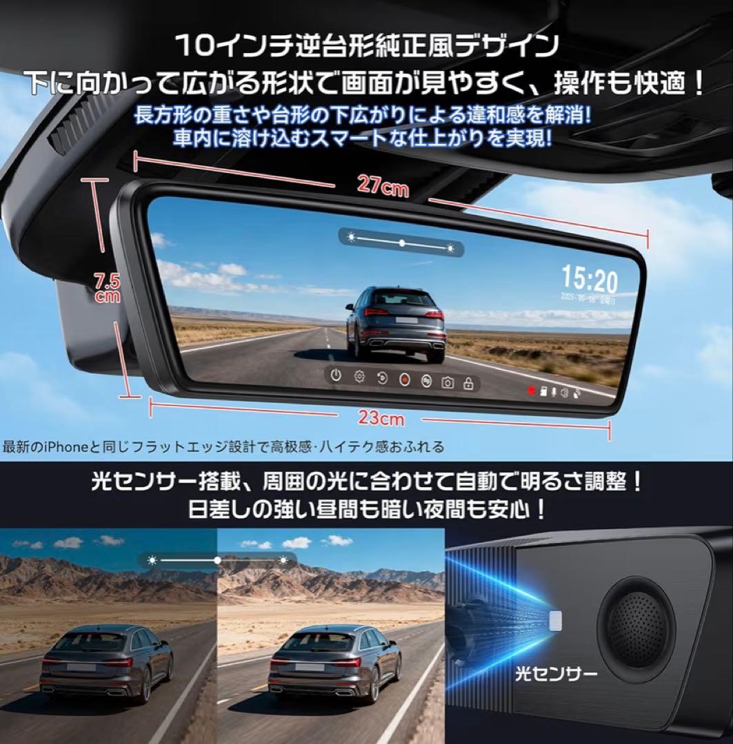 OKYES ドライブレコーダー ミラー型 フルラミネーション 前後カメラ T18