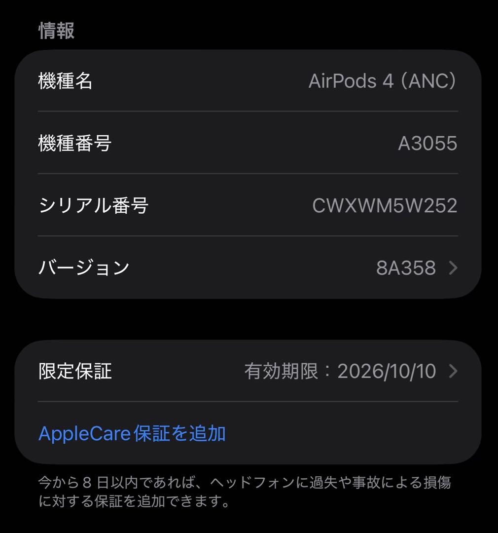 AirPods 4 (ANC) 本体 ESRケース付き おまけ付き