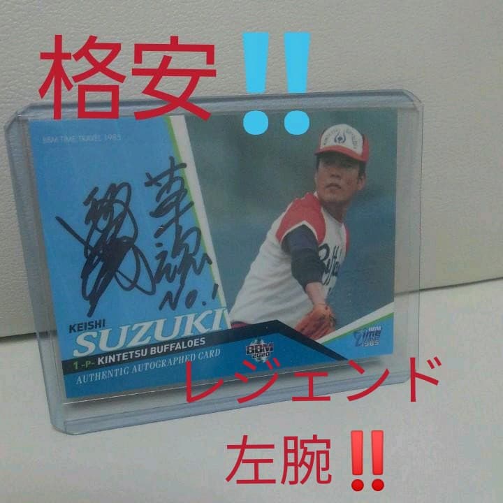 近鉄　鈴木選手直筆サイン‼️