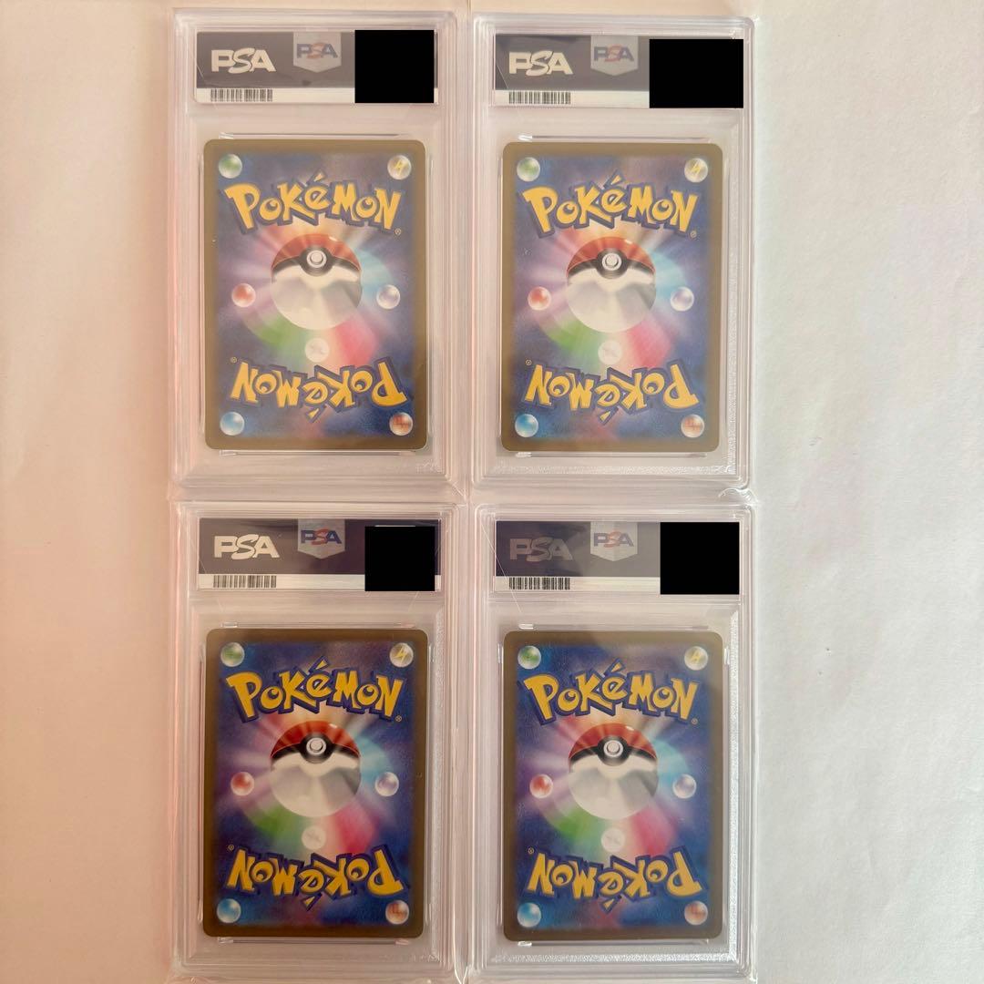 PSA10 ピカチュウ C S12 パラダイムトリガー 024/098 4連番