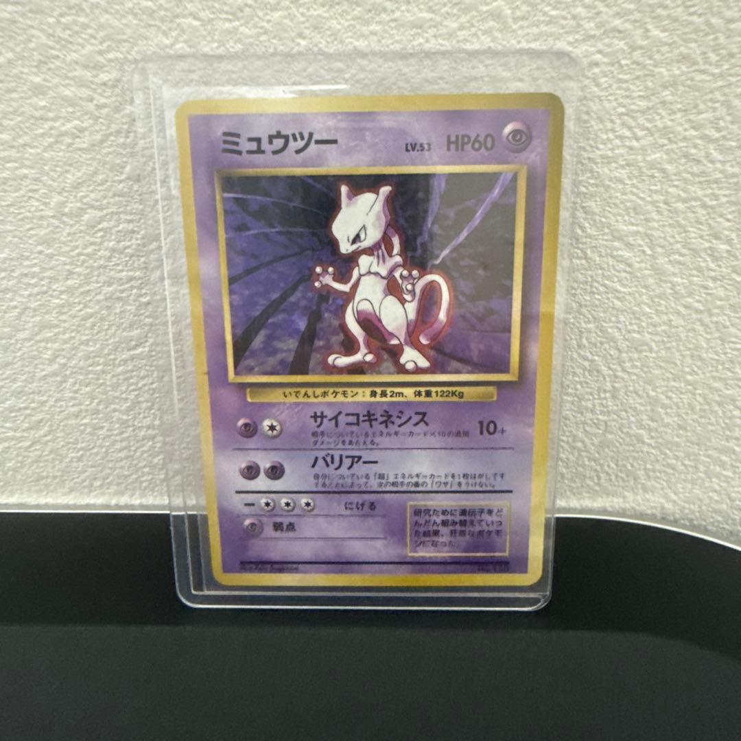 ミュウツー マーク無し