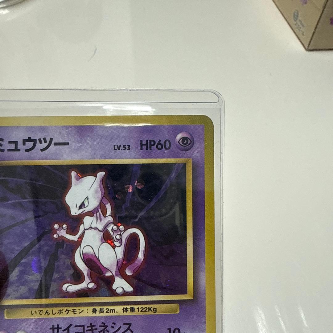 ミュウツー マーク無し