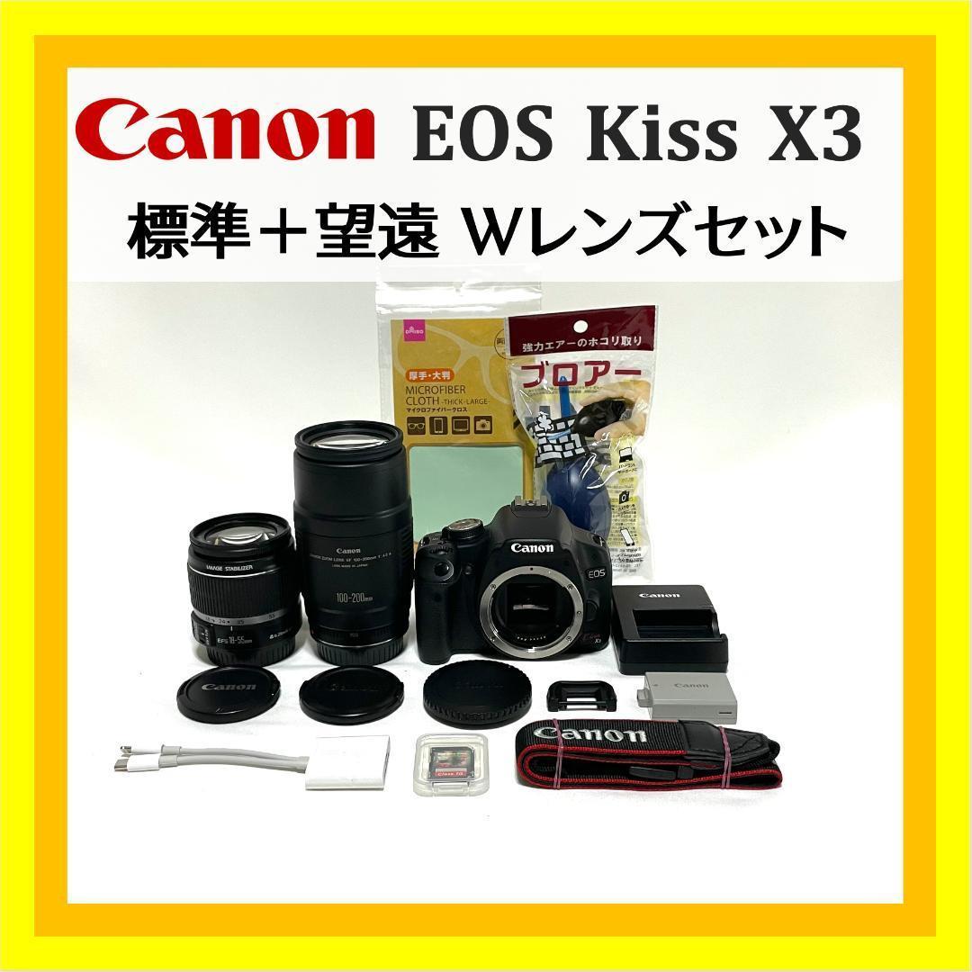 初心者デビューにおすすめ❣️ Canon EOS Kiss X3 ダブルレンズ
