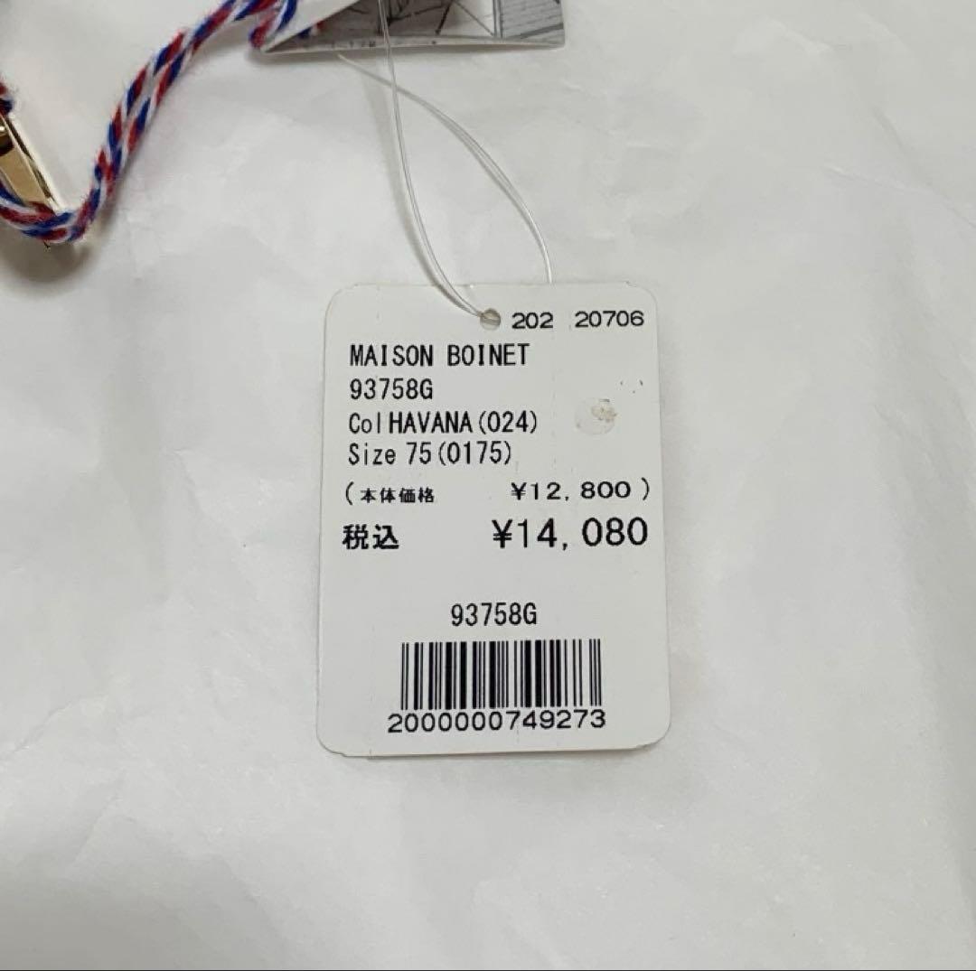 MAISON BOINET スクエアバックルレザーベルト