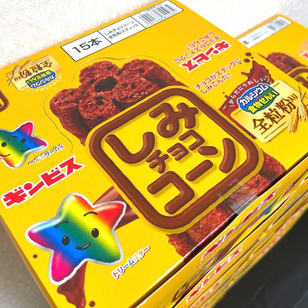 しみチョココーン　15本入り　10箱セット　ギンビス
