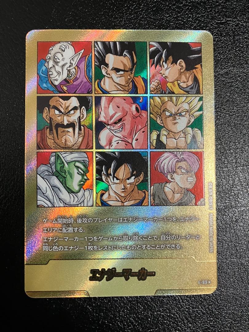 e-89 41巻　金　エナジーマーカー　孫悟空　manga booster③