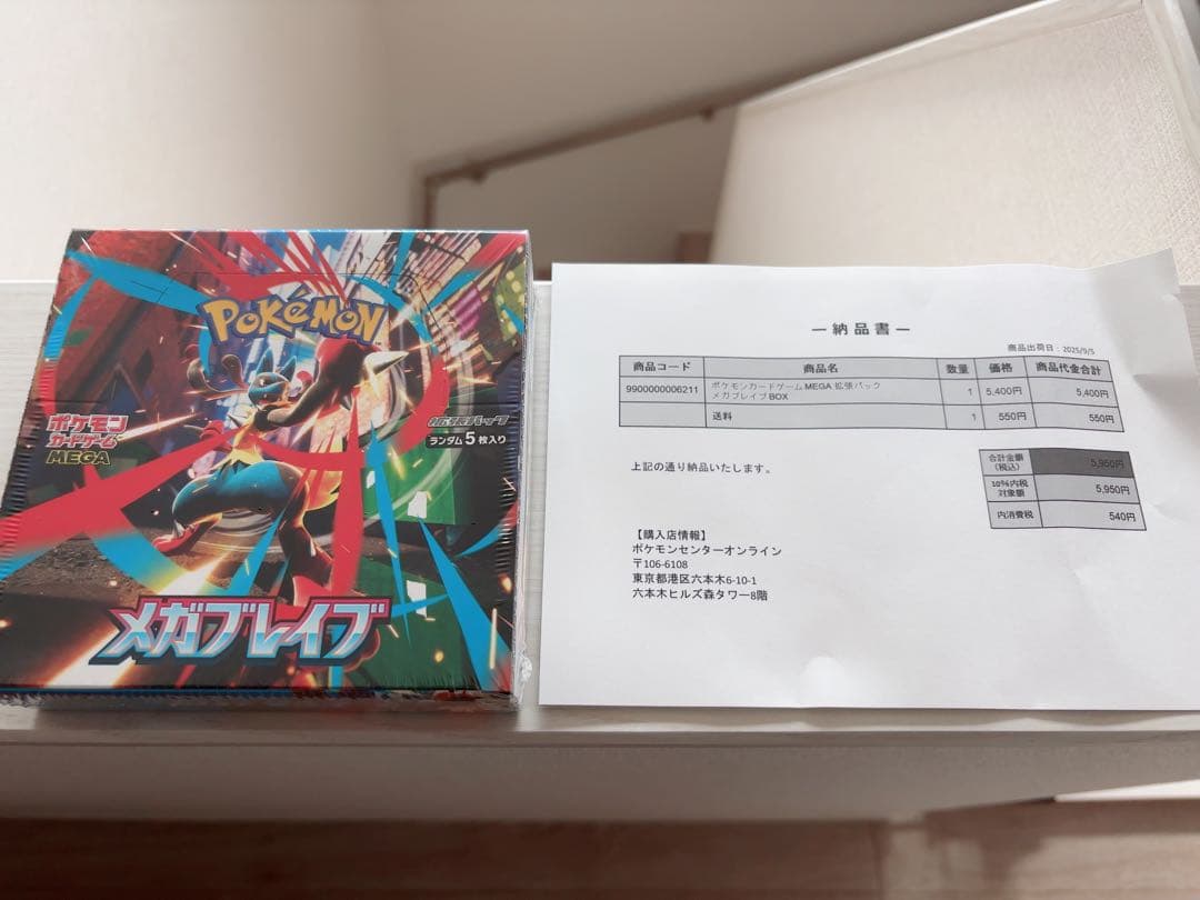 新品　未開封　ポケモンカードゲーム　メガブレイブ　シュリンク付きbox