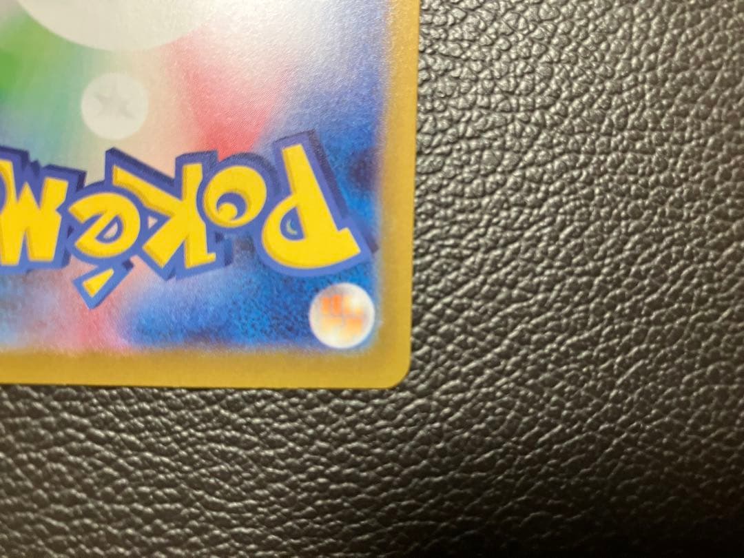 ポケモンカード　メガリザードンX ex MUR 116/080