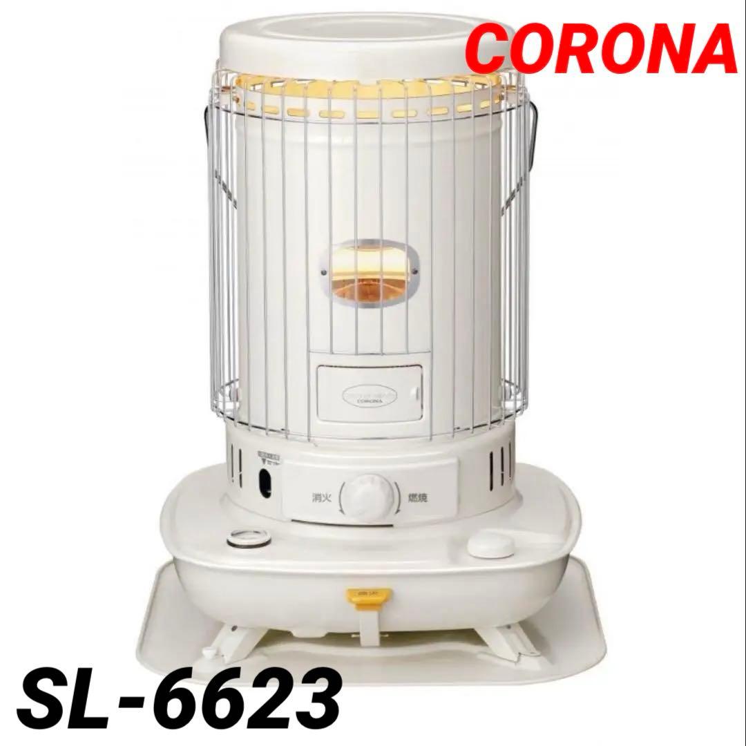 徳島　23年式コロナ対流型石油ストーブ木造17畳コンクリート23畳迄タンク一体式