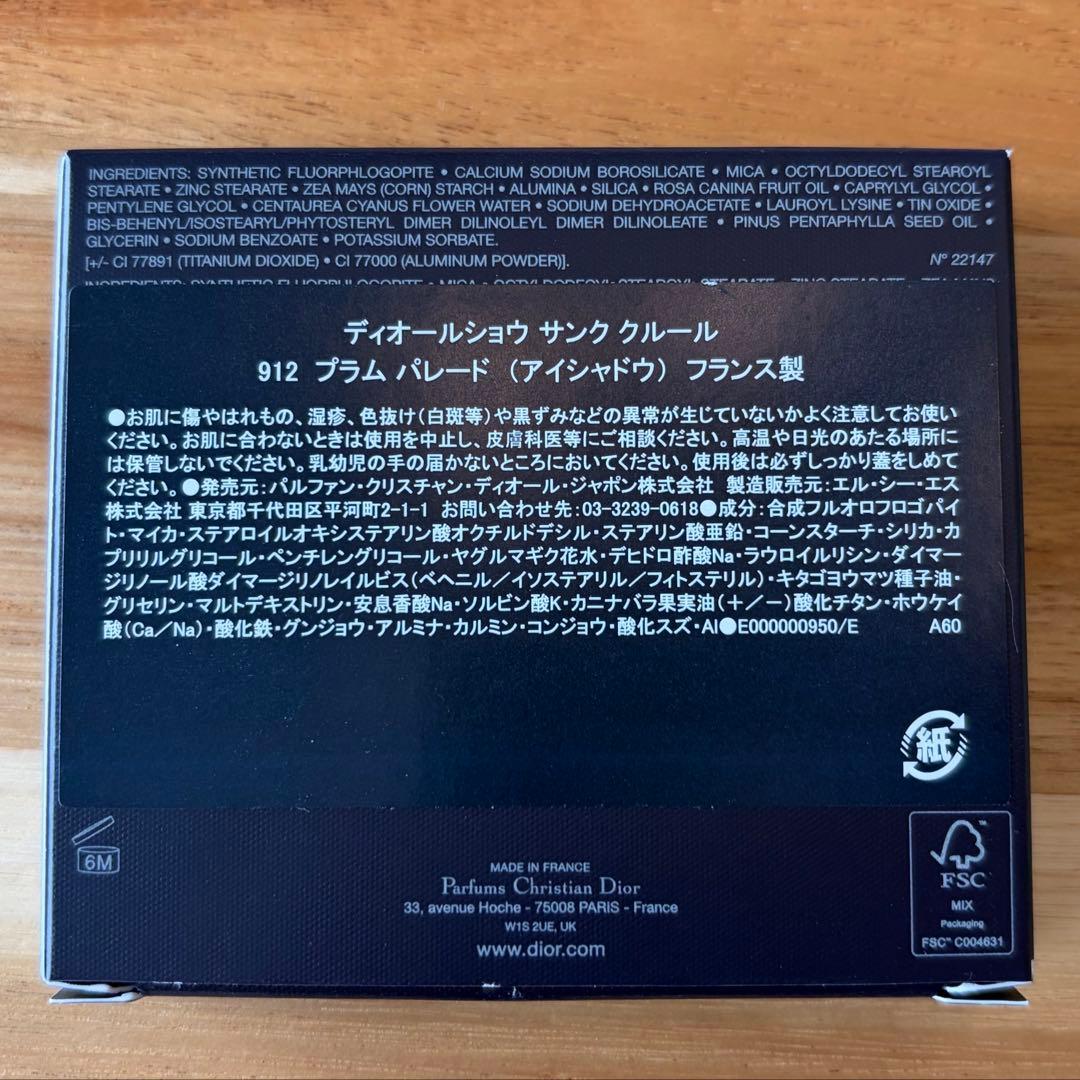 完売商品！大人気！ディオールショウサンククール912プラム パレード