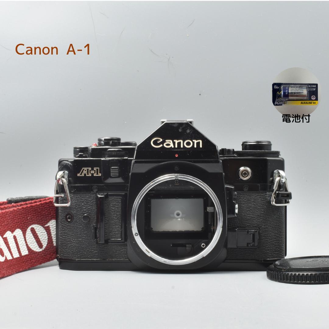 整備済 完動 Canon A-1 ボディ Black 露出計OK AE機能OK