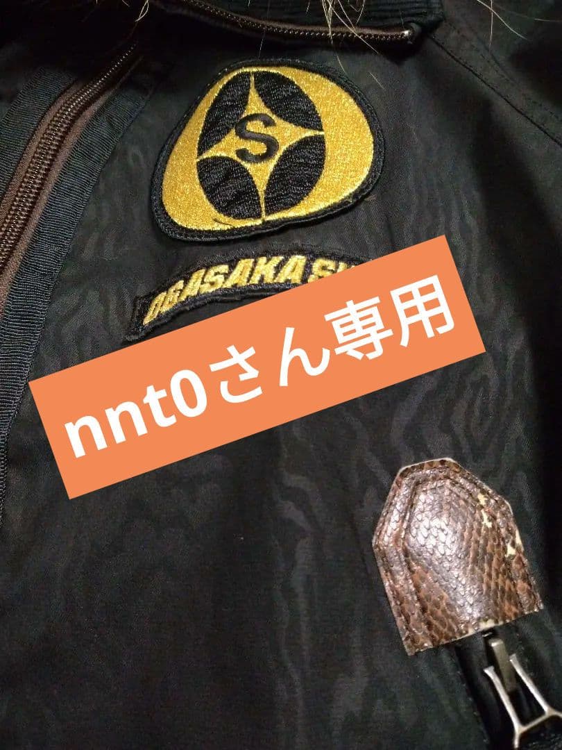 GASAKASKI スキーウエア　ファー付きジャケット