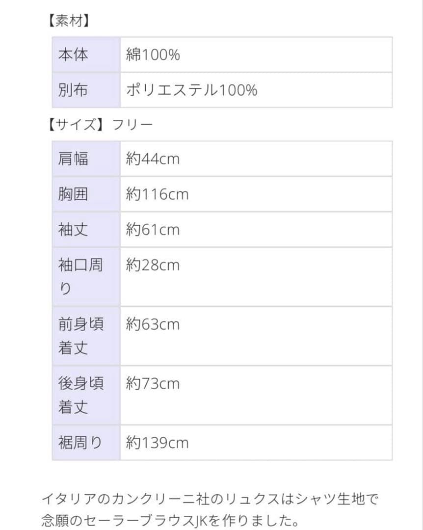 セツコサジテール　マルグリット　ホワイト