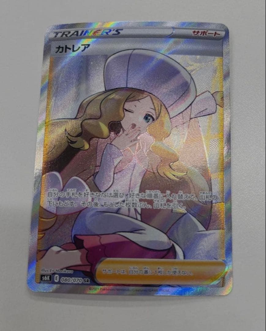 【極美品】 ポケモンカード カトレア SR S6K 漆黒のガイスト