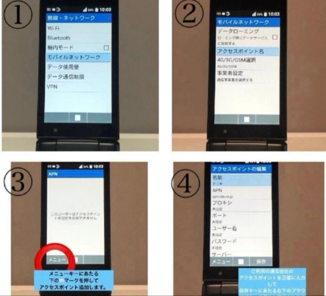 新品 未使用品 SIMフリー DIGNO ケータイ2 701KC 京セラ 4G